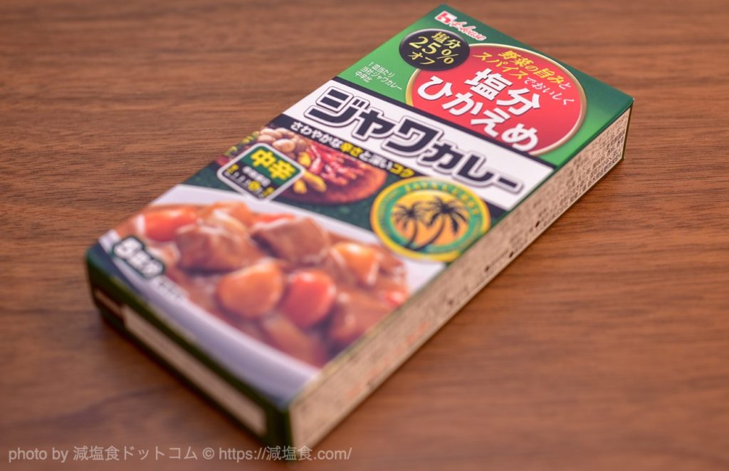 減塩タイプのジャワカレー（中辛）を食べてみました。塩分25％オフ！